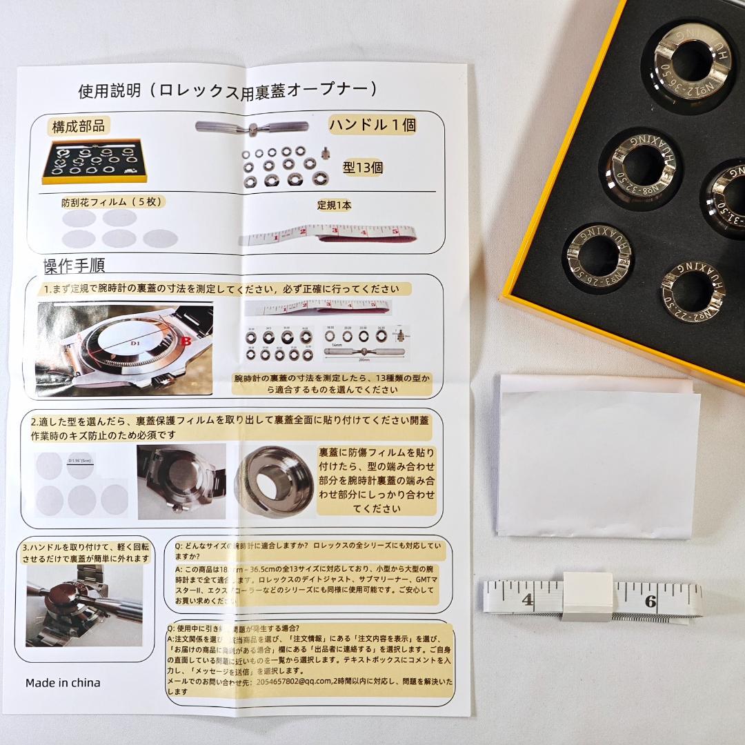 ROLEX裏蓋オープナー+SEIKOケースホルダー