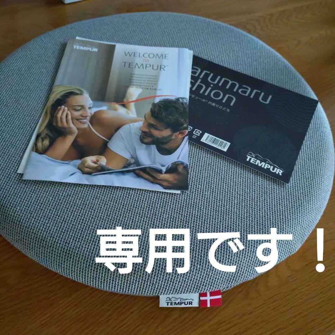 TEMPUR 円座クッション グレー