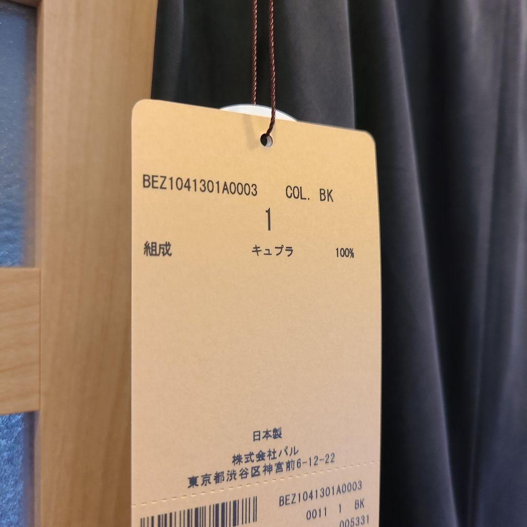 ビアズリー　バックテールスカート 新品未使用品