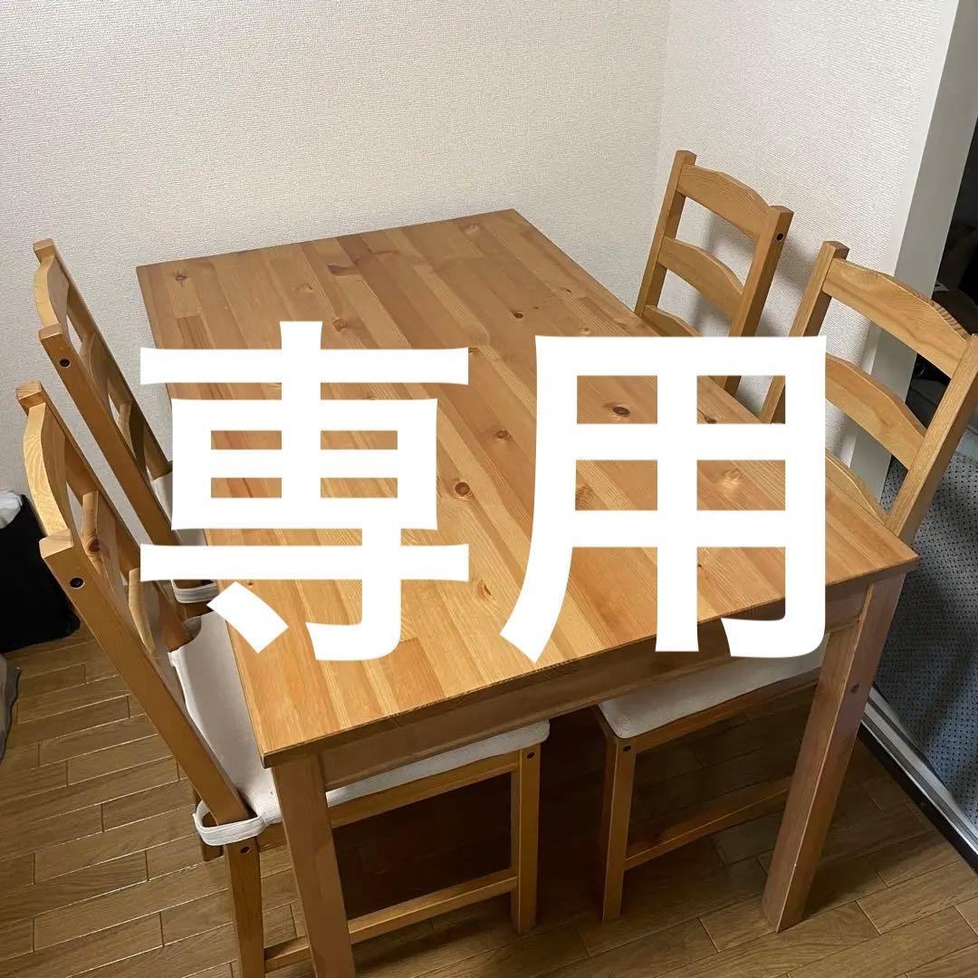 IKEA JOKKMOKK ダイニングテーブル