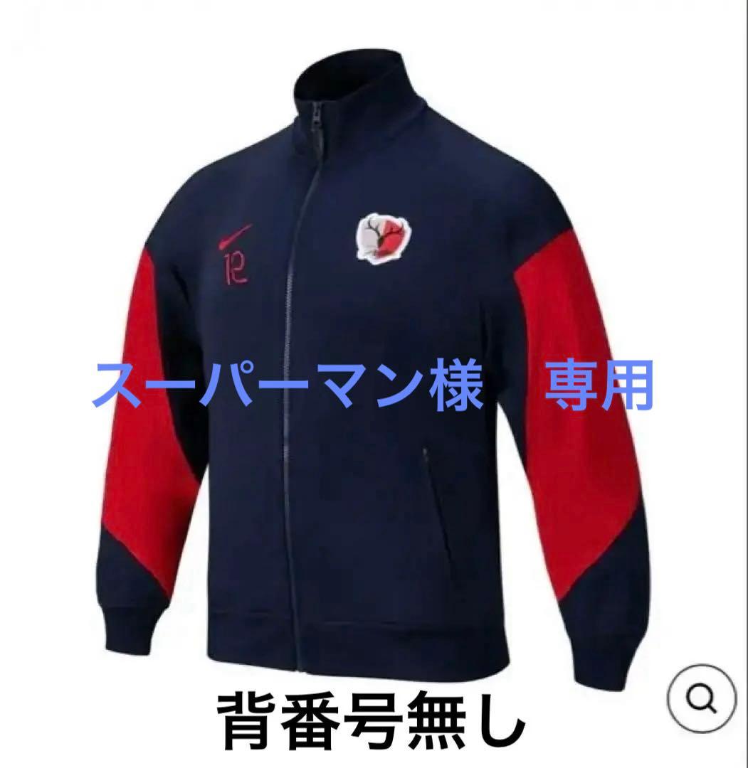 【新品値下げ】鹿島アントラーズ　2025 ナイキアカデミープロアンセムジャケット