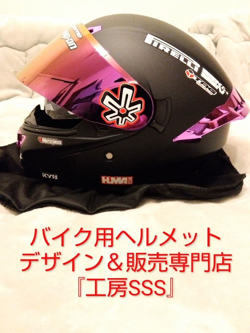 【新品】限定デザイン１点物！希少色！★システムヘルメットXL『工房SSS』制作！