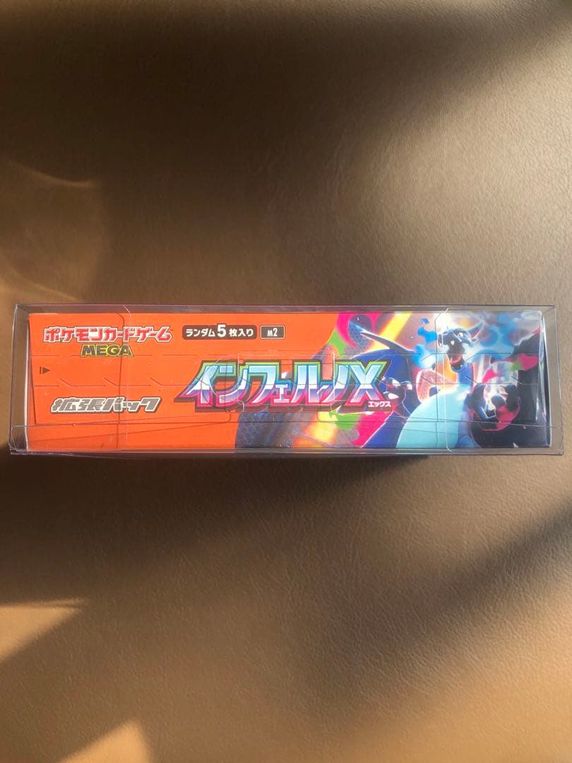 【新品未開封】インフェルノX 1BOX シュリンク付き、ローダー付き　即日発送！