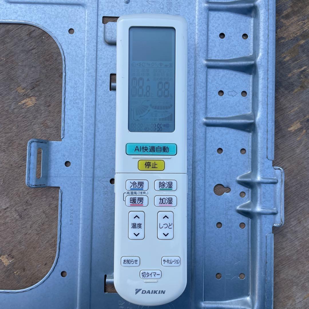ダイキン2024年モデル26畳用200VエアコンうるさらX 超美品 送料無料