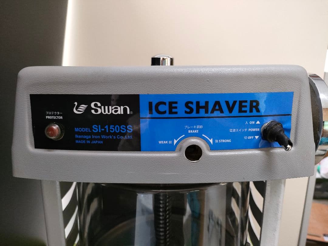 業務用　かき氷機　Swan ICE SHAVER スワン　SI-150SS ②