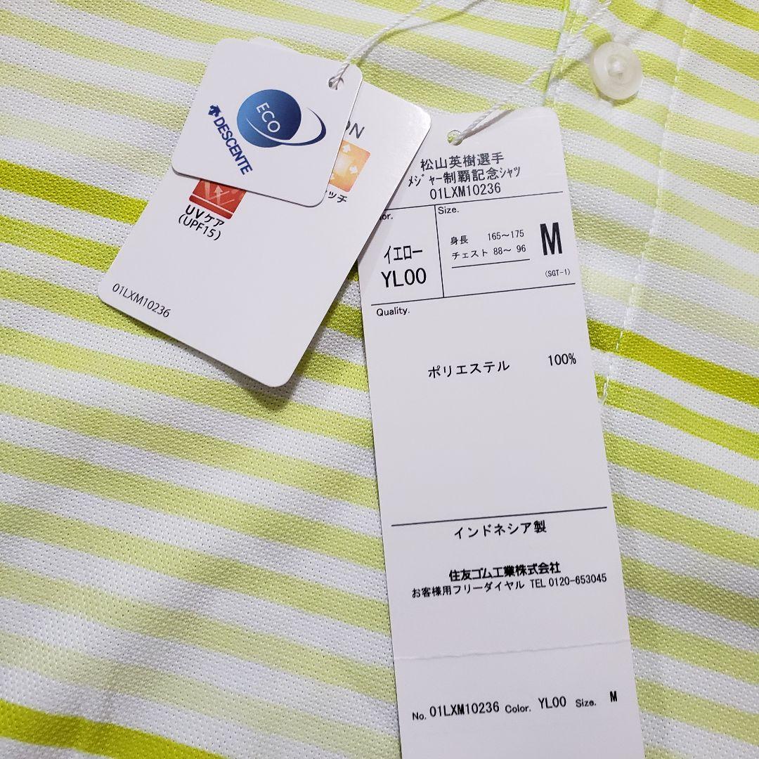 新品未使用　スリクソン　ポロシャツ　松山英樹ツアー制覇記念モデル　レクサス　M