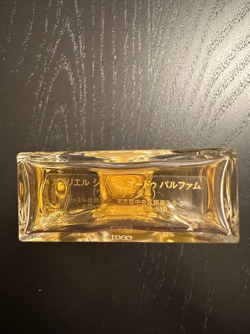 ガブリエル シャネル オードゥ パルファム50ml 箱付き