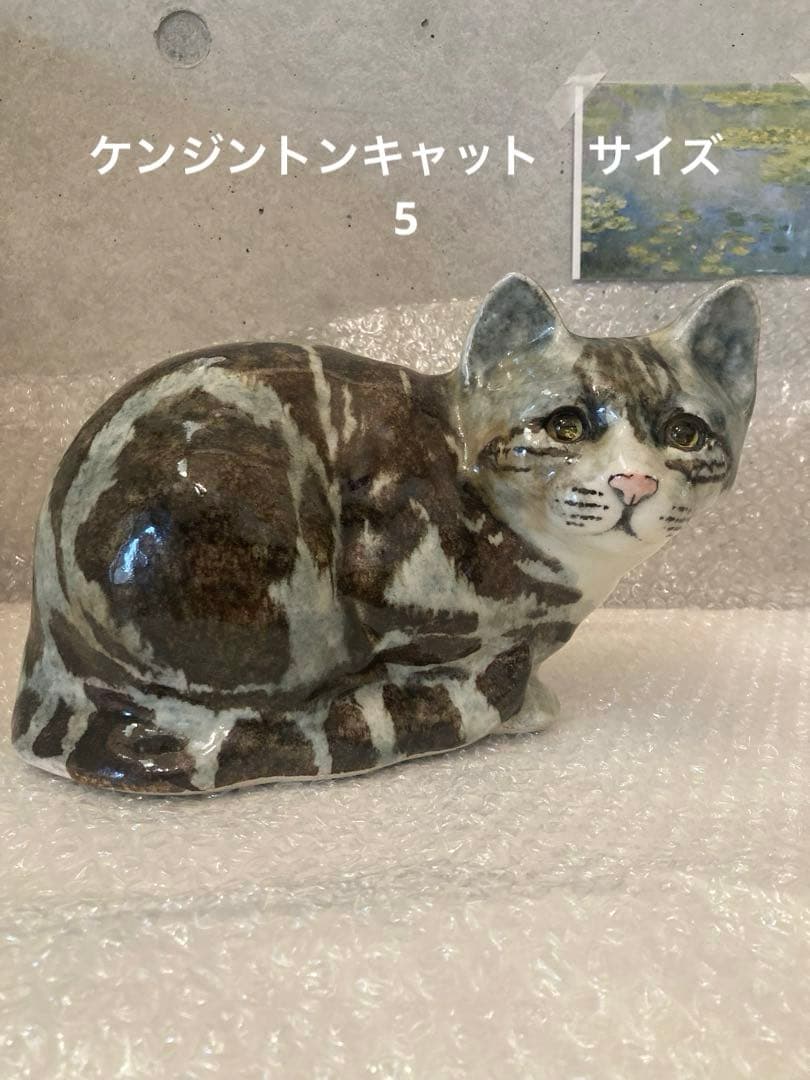 ケンジントンキャット　陶器 猫の置物 グレーとブラウンのストライプ