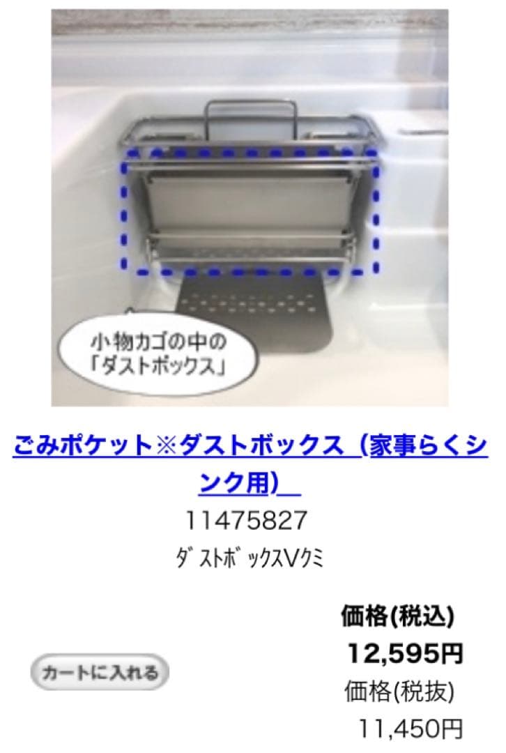 家事シンク用　シンク用小物3点