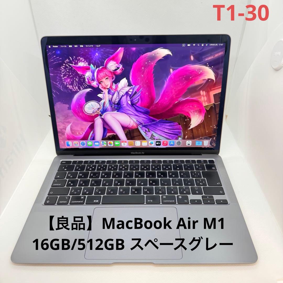 【やまさん】MacBook Air M1 16GB/512GB