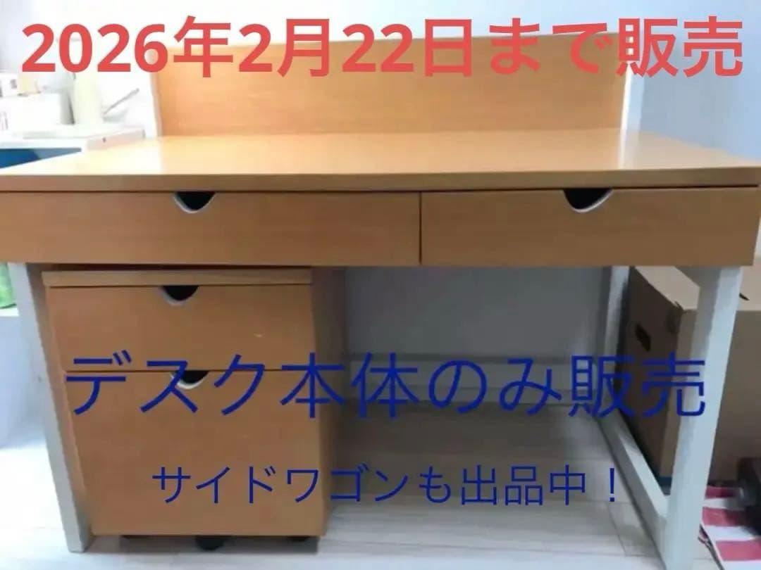 ACTUS学習机(デスク単体)