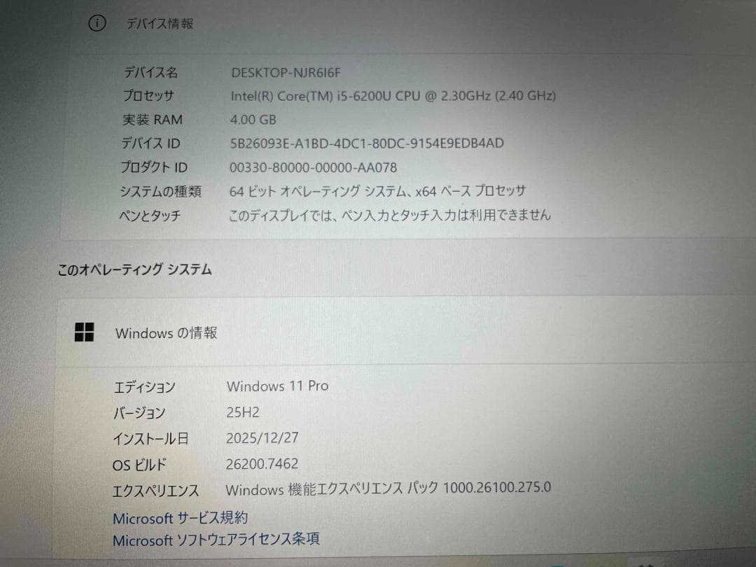 わ*う様 軽くて薄くすぐ使える NEC PC Win11/SSD128GB/i5