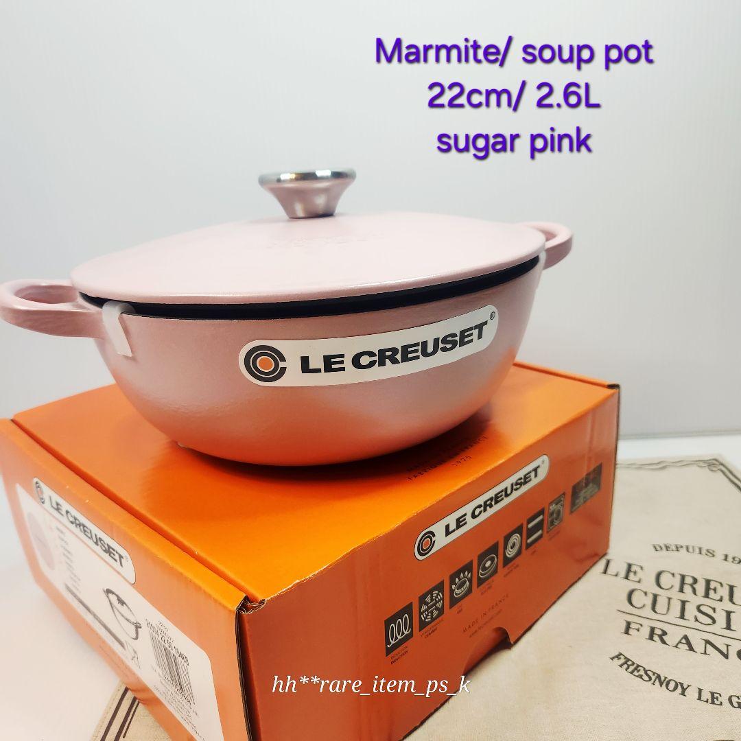 【一番手♥️様10%済】ルクルーゼ マルミット 22cm シュガーピンク