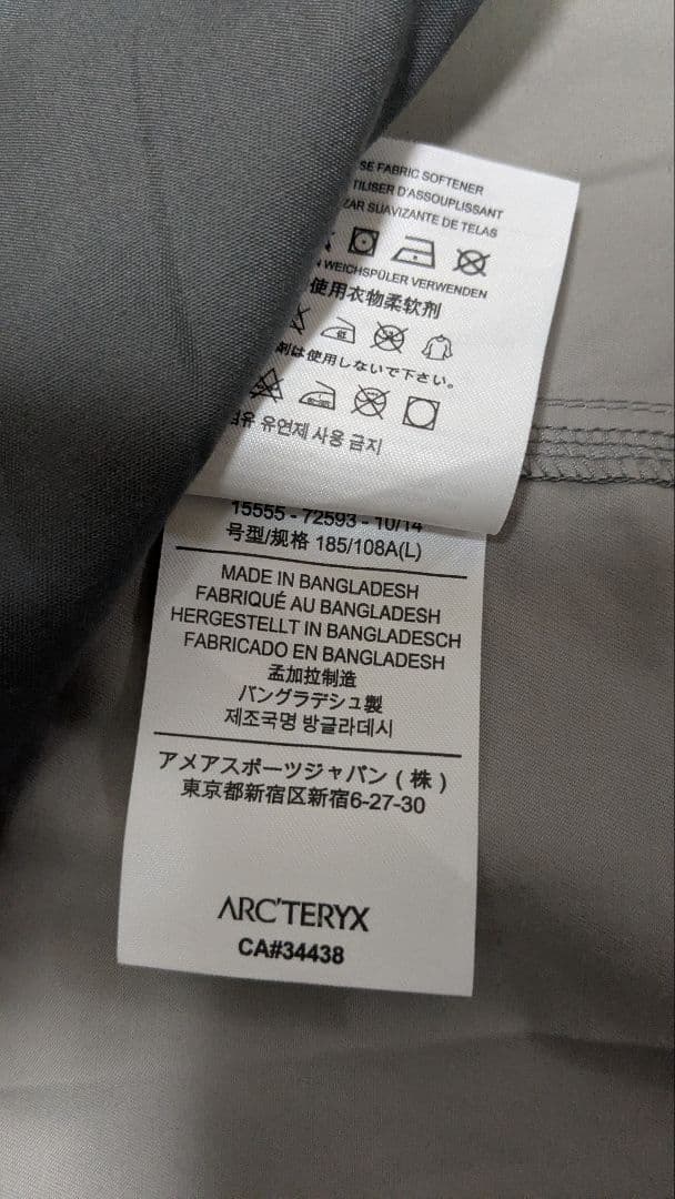 p*3様 超希少　完売品　ARC'TERYX ウェイレイジャケットマウンテンパー