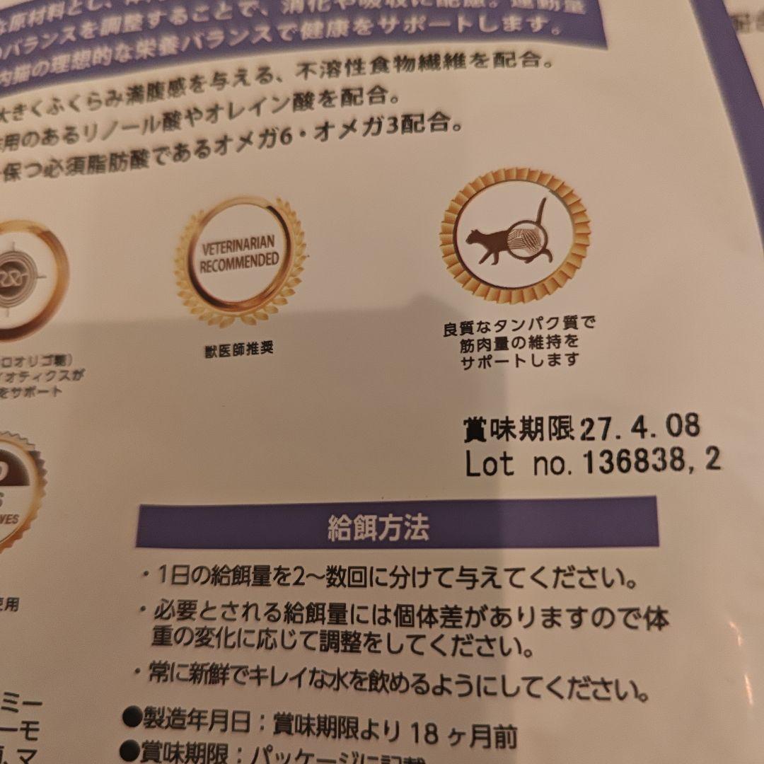 ELMO インドア ドライフード 2kg×4&0.4kg×2　計8.8kg