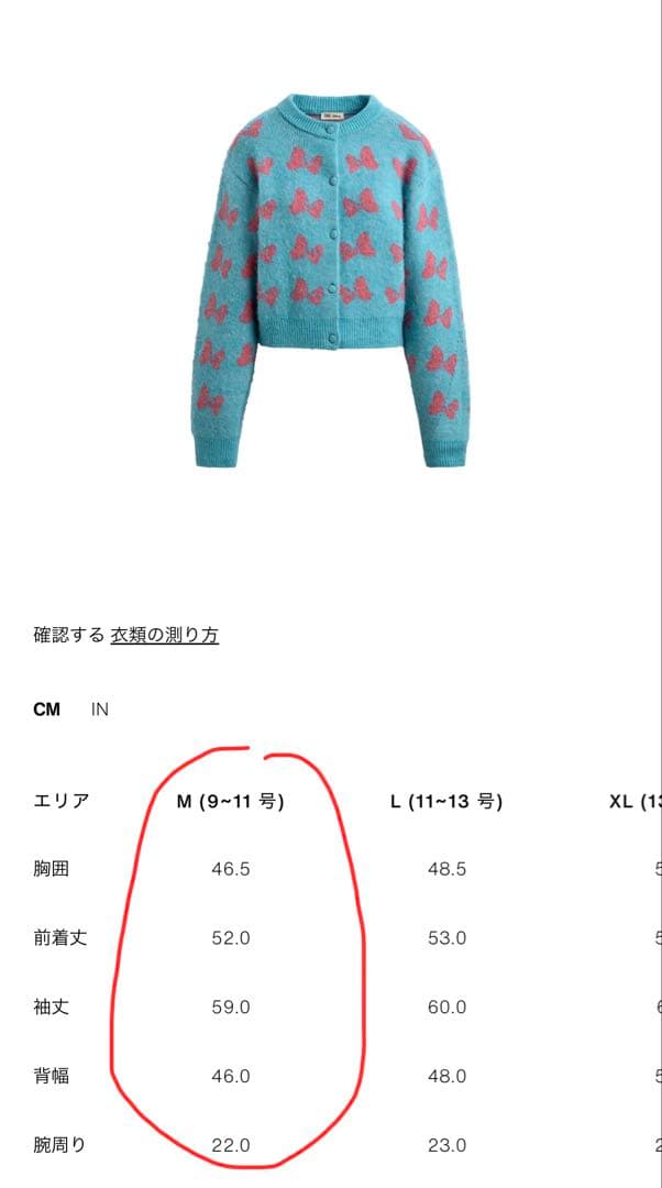 【ZARA】HARRY LAMBERT X DISNEYインターシャリボンカーデ