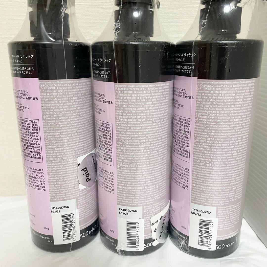 シュワルツコフ クロマ IDカラーマスク 495g ペールライラック