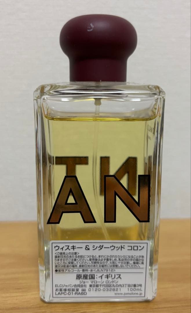 ジョーマローン　ウィスキー&シダーウッドコロン