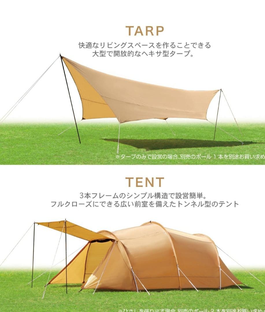 美品 IGNIO 2ルーム トンネルテント&タープセット