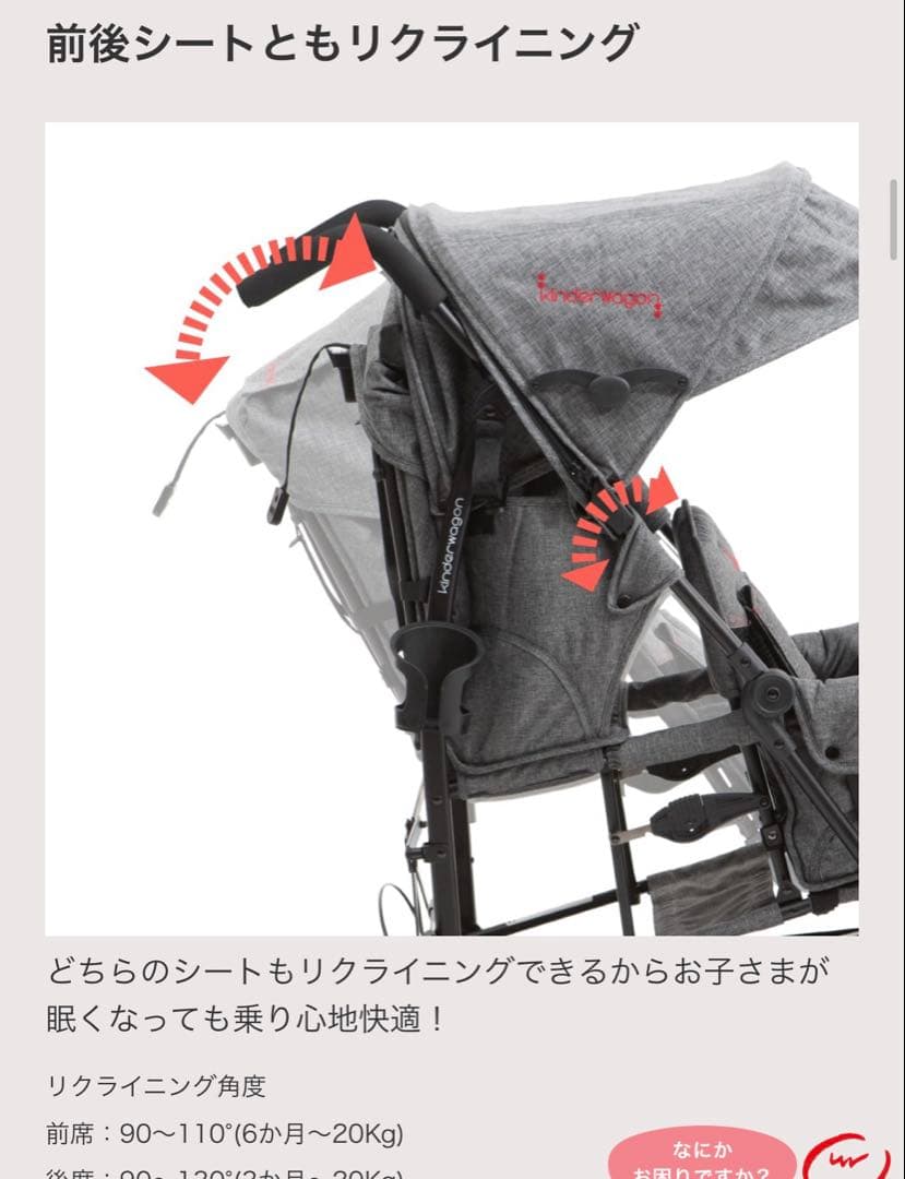 Kinderwagon キンダーワゴン DUO シティ HOPII 年子育児