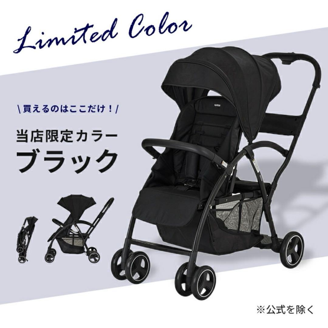 カトージ　2seater 送料込みレインカバー付き