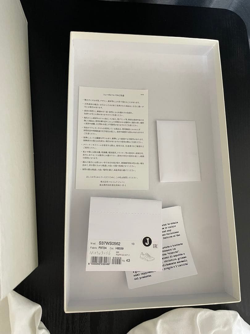 靴 Maison Margiela German Trainer 43