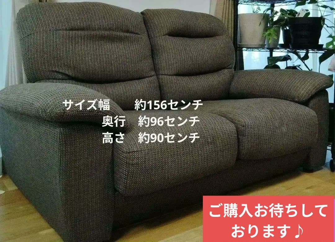 ニトリ　ハイバックソファ（2人から3人掛け）