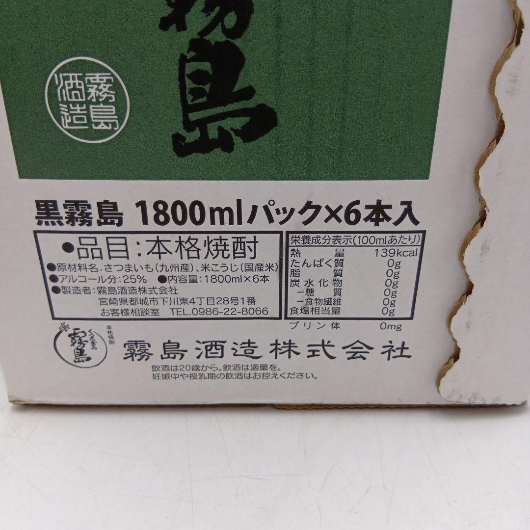 値下げ不可 黒霧島　1800ml 6本入　本格焼酎　25％