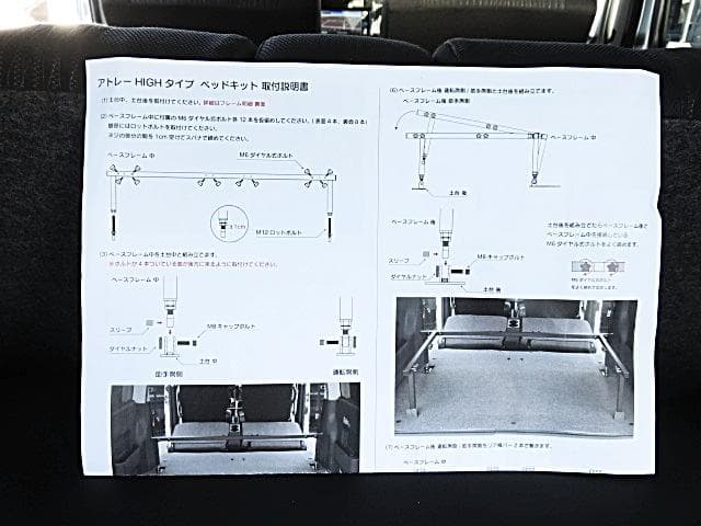 【　専用　】　ayuzusa　様　　　アトレー ワゴン ベッドキット