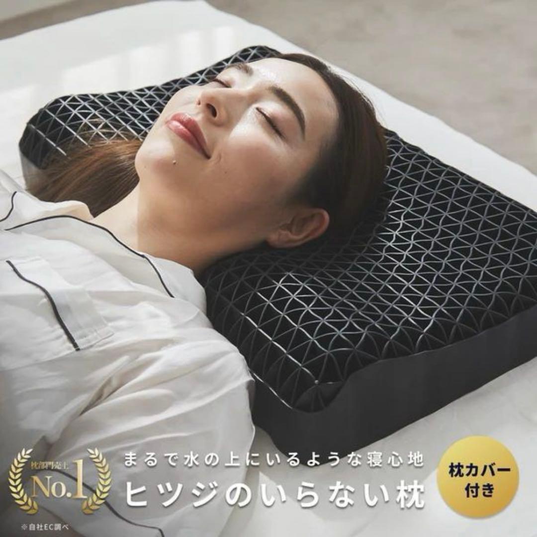 新品未使用 ヒツジのいらない枕 至極 枕カバー付 まくら ピロー 眠り製作所 黒