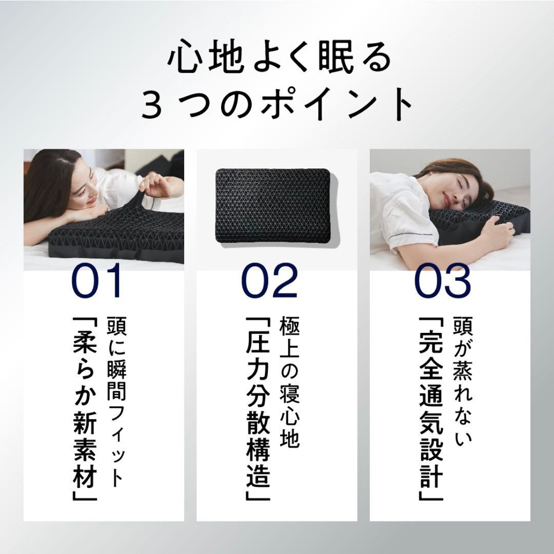 新品未使用 ヒツジのいらない枕 至極 枕カバー付 まくら ピロー 眠り製作所 黒