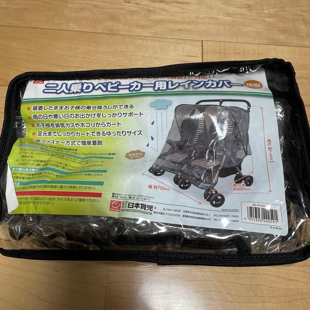 ココロンツイン　ベビーカー　レッド　双子　おまけつき