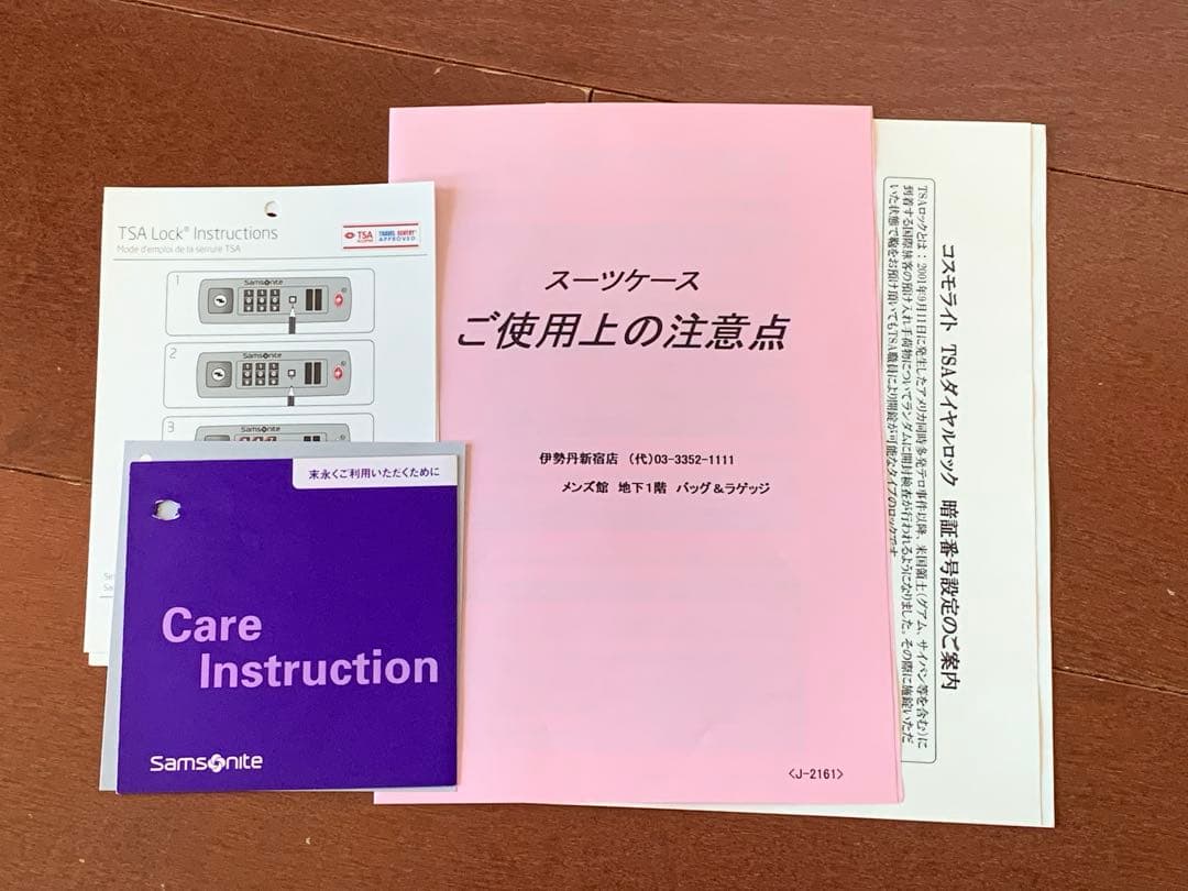 【新品・未使用】サムソナイト コスモライト スピナー 94L 75/28