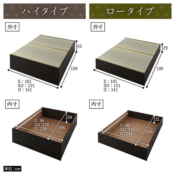 値下げ小上がり　美草　収納付　ハイタイプ