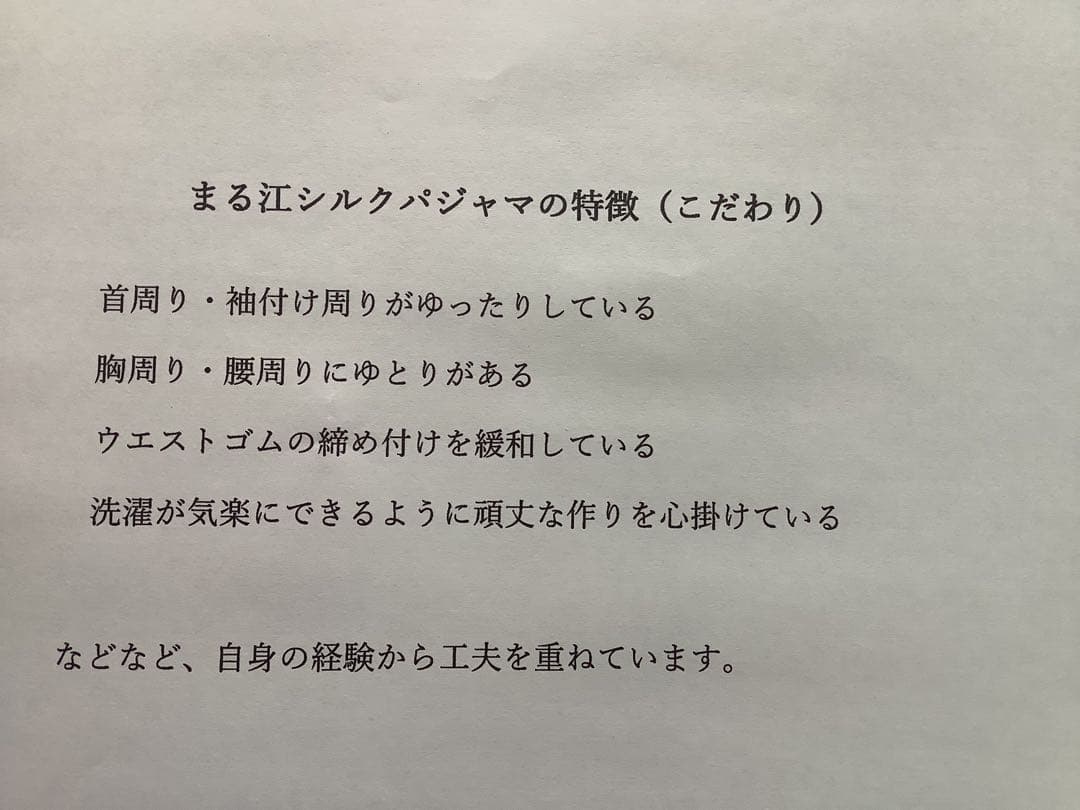 長襦袢反物から仕立てたシルクパジャマ　⑰