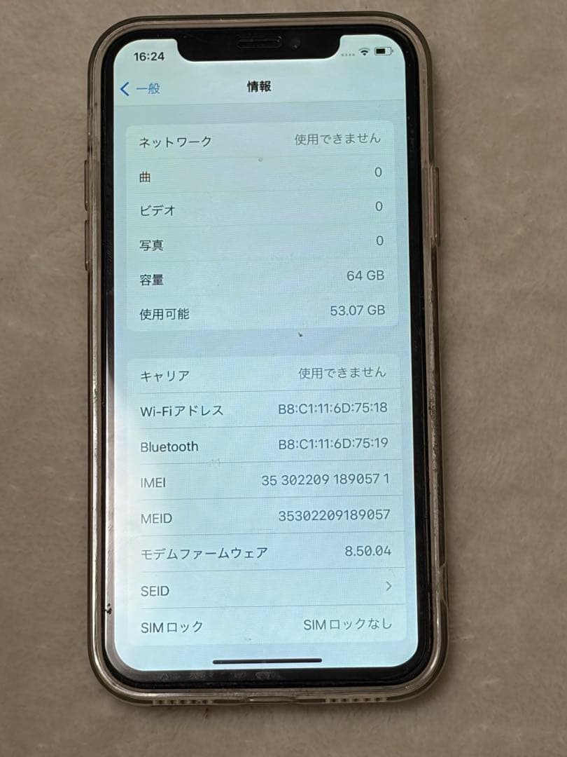 【SIMフリー】iPhoneX 64GB ホワイト(シルバー)