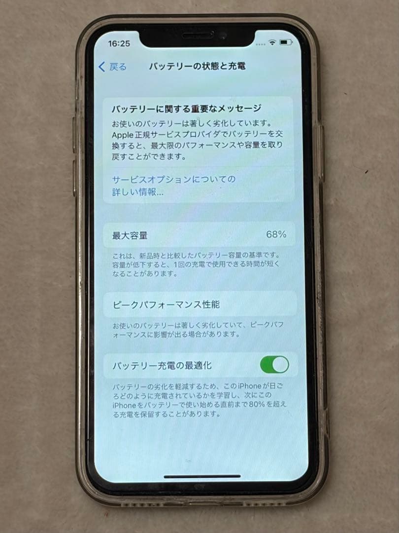 【SIMフリー】iPhoneX 64GB ホワイト(シルバー)