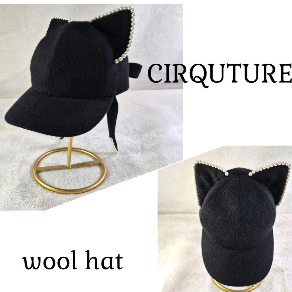 CIRQUTURE ウール パールリボン猫耳 キャプ MADE IN JAPAN