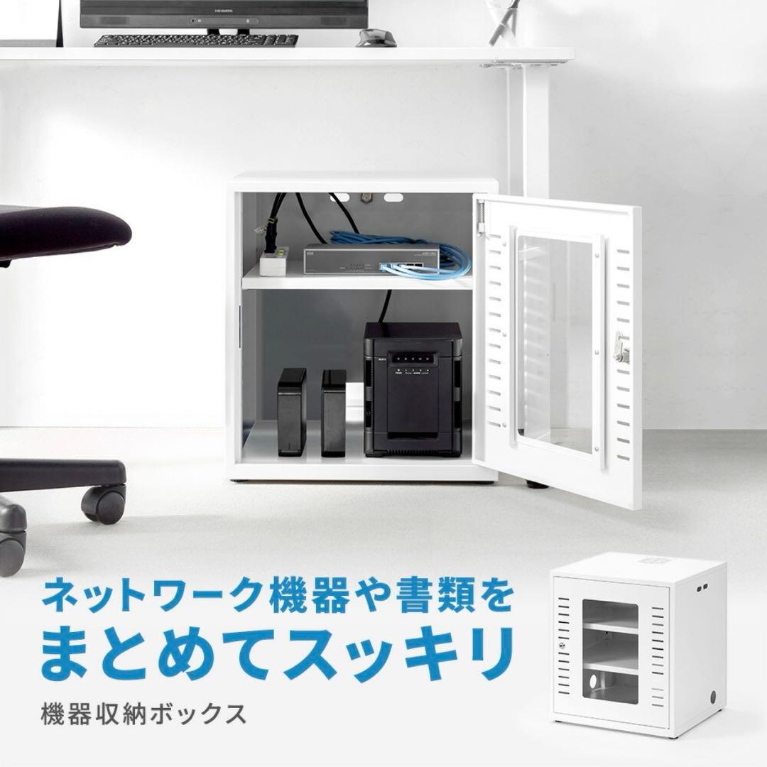 機器収納ラック　ホワイト