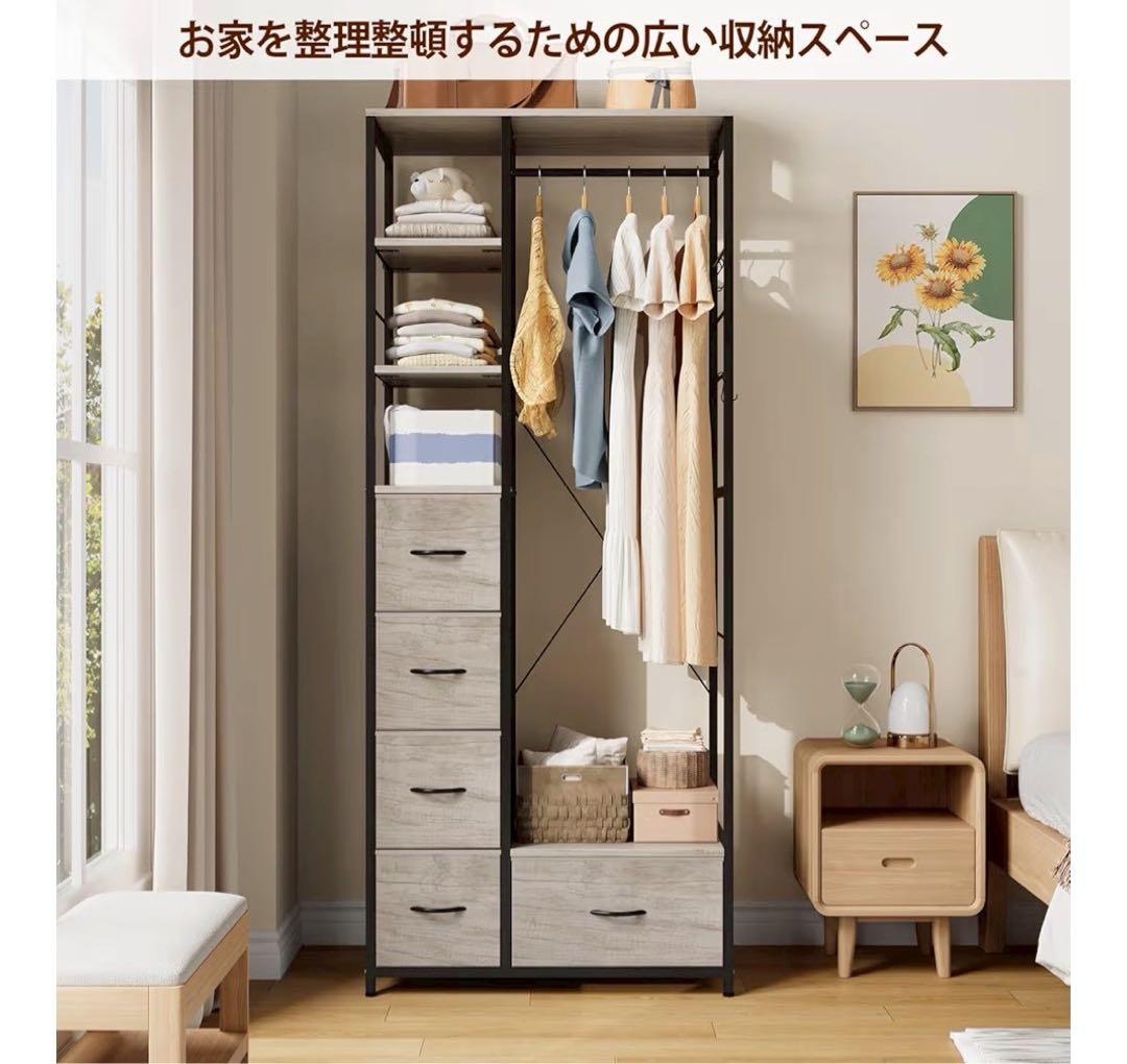 ハンガーラック 引き出し付き 幅80奥行40高さ183cm 棚板は可動式