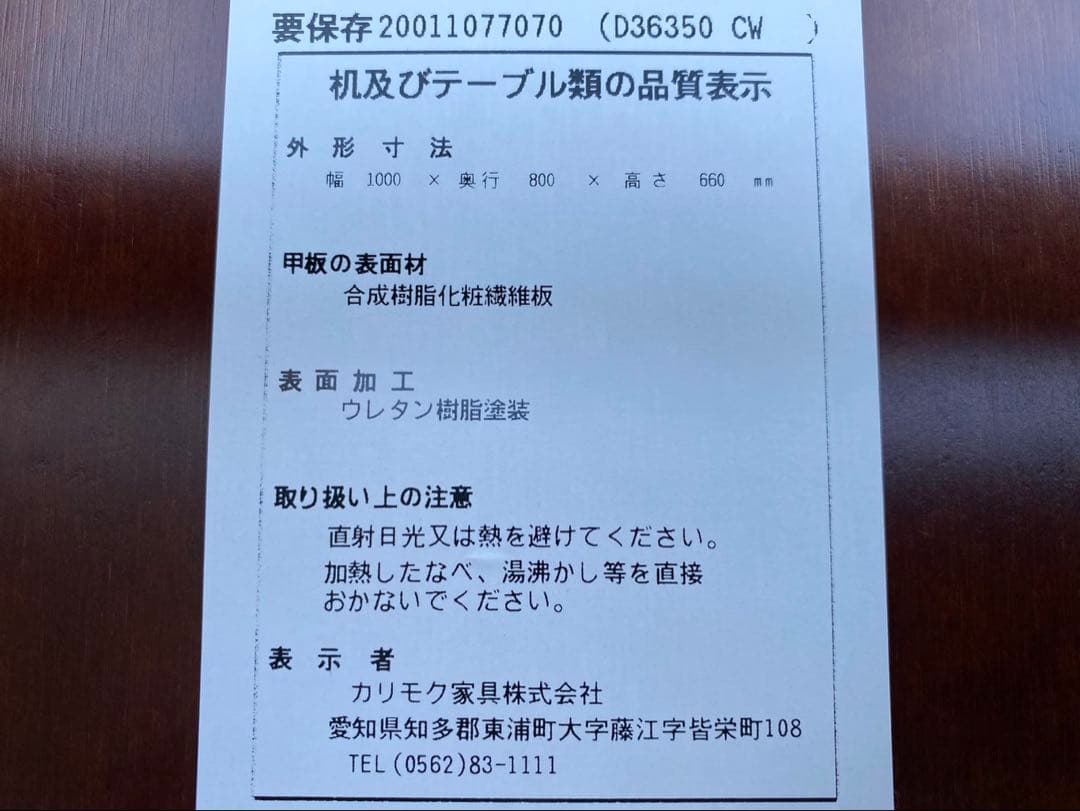 ★【美品】カリモク60+ ダイニングテーブル Dテーブル