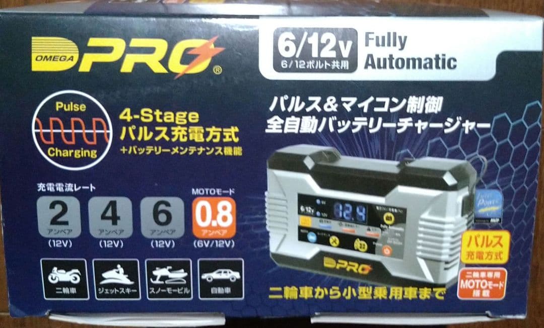 【新品】オメガプロ 全自動バッテリーチャージャー OP-BC01 バイク
