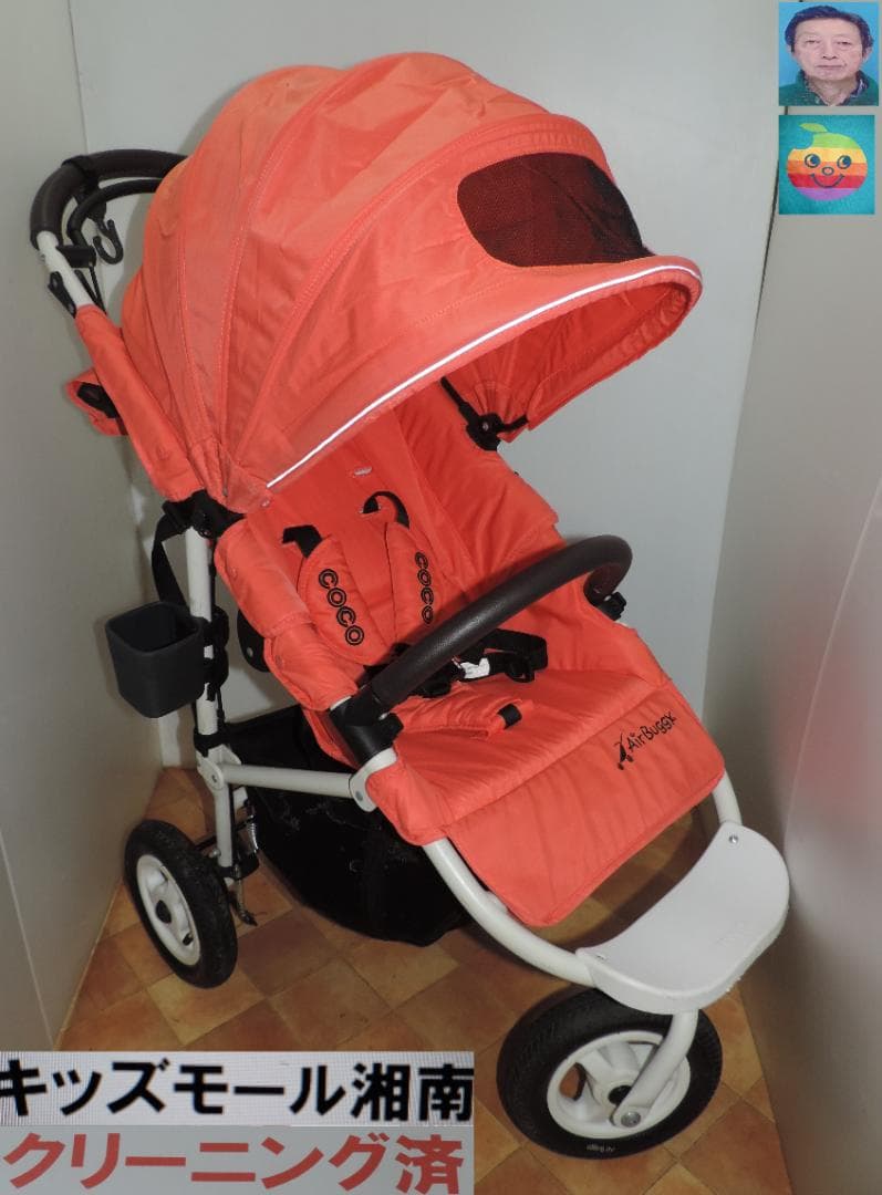 綺麗/エアバギーココブレーキモデル/３カ月~３歳頃/フットマフ付/クリーニング済