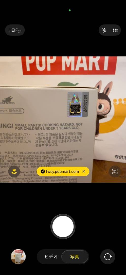 【正規品 新品未開封】エナジー ラブブ シークレット ID 本我 匿名