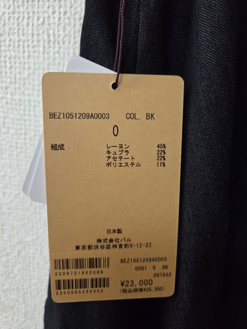 新品 ビアズリー シャンプレージャンパースカート