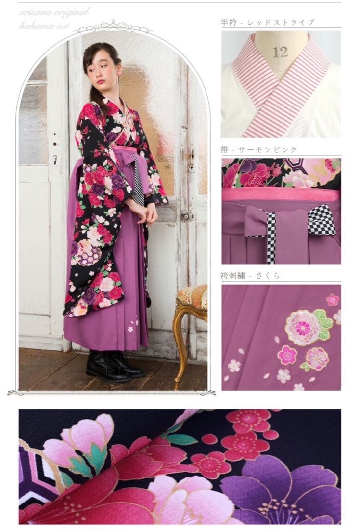 アリサナ 袴 5点セット 160cm 髪飾り付き 卒業式 小学生