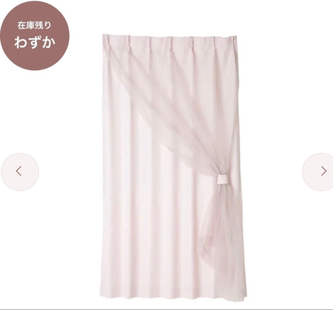 フランフラン ヴェーリア×ラメルセ ダブルカーテン