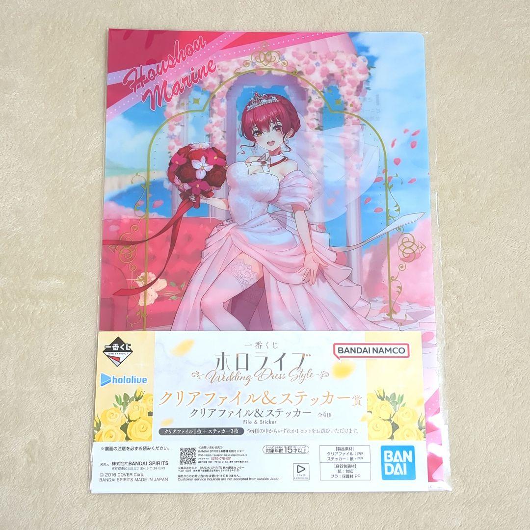 ホロライブ 一番くじ 宝鐘マリン セット