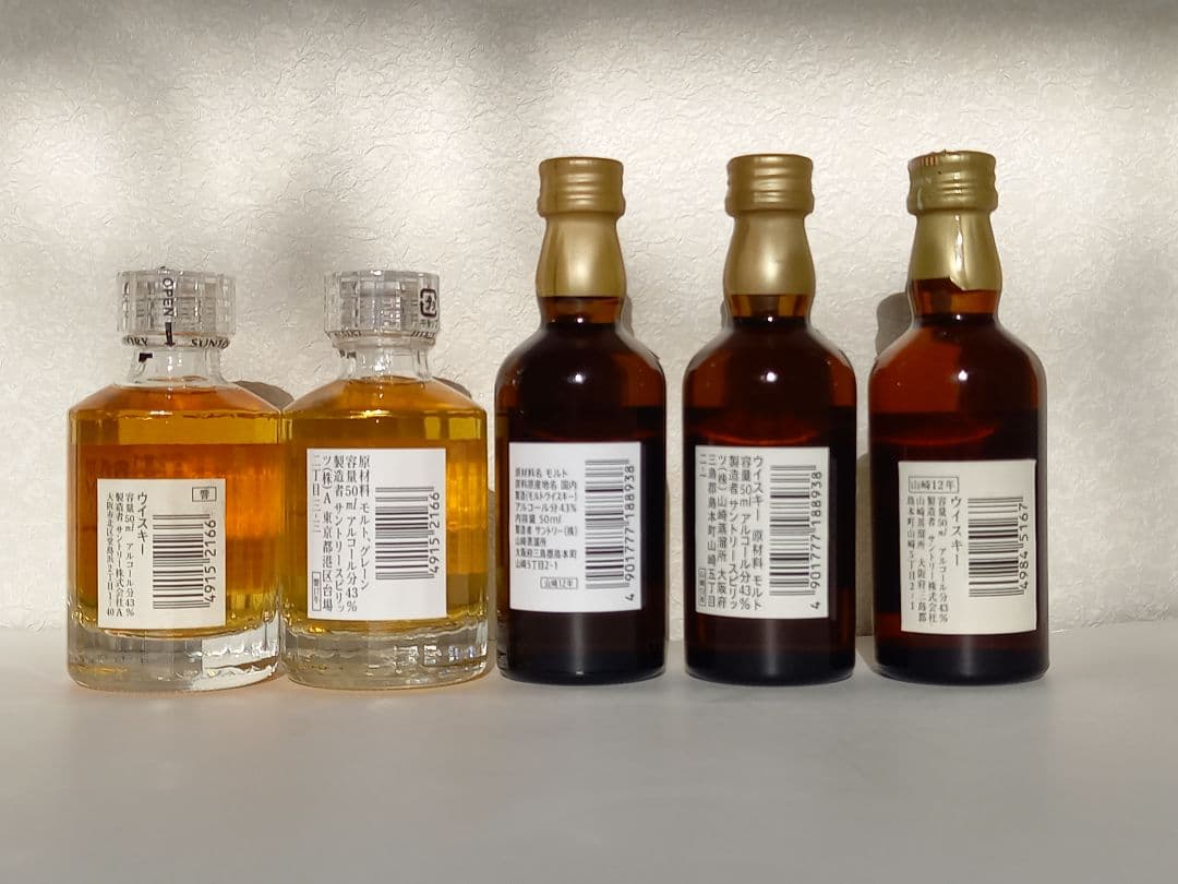 響 17年 & 山崎 12年 異なるラベル 5本セット