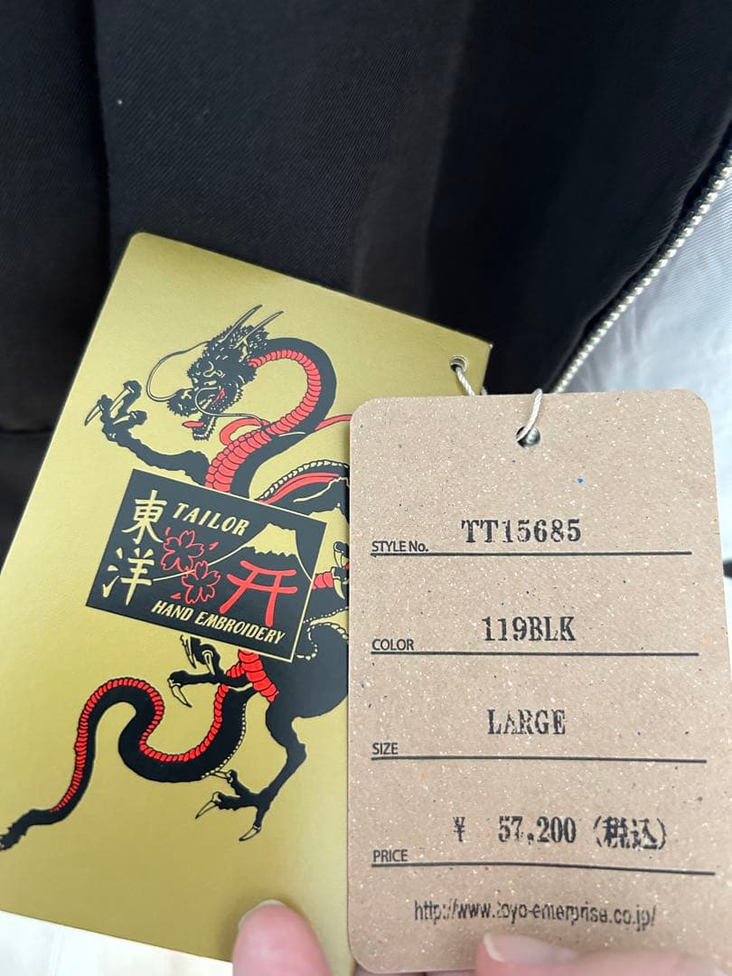 テーラー東洋　ベトジャン　“PARACHUTE” (AGING MODEL)